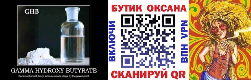 Бутират бутик  закладка  Ардон 