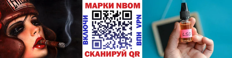 Марки N-bome 1500мкг  Ардон 